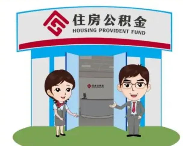 图木舒克急用钱怎么把公积金取出来（急需用钱怎么取住房公积金）